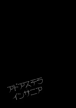 Page 19 of Ad Astra Insania