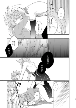 Page 23 of Ad Astra Insania