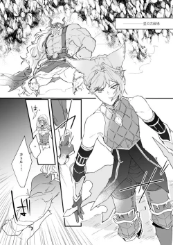 Page 3 of Ad Astra Insania