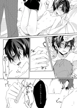 Page 12 of Kesshite Damasarenai You Gochuui Kudasai!