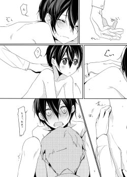 Page 16 of Kesshite Damasarenai You Gochuui Kudasai!