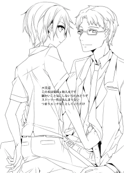 Page 2 of Kesshite Damasarenai You Gochuui Kudasai!