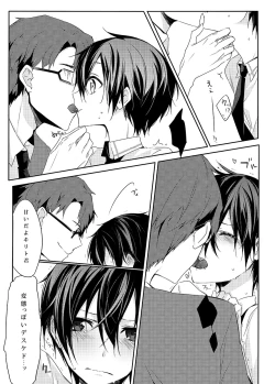 Page 8 of Kesshite Damasarenai You Gochuui Kudasai!