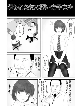 Page 3 of Nerawareta Ki no Yowai Joshikousei