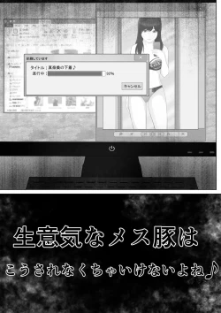 Page 12 of Namaiki na Mesubuta wa Kou Sarenakucha Ikenai yo ne