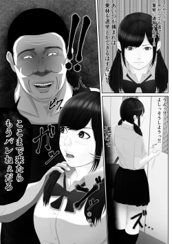 Page 20 of Namaiki na Mesubuta wa Kou Sarenakucha Ikenai yo ne
