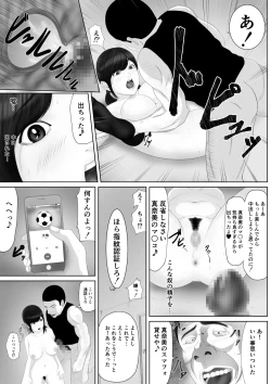 Page 34 of Namaiki na Mesubuta wa Kou Sarenakucha Ikenai yo ne