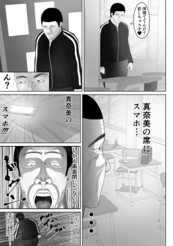 Page 8 of Namaiki na Mesubuta wa Kou Sarenakucha Ikenai yo ne