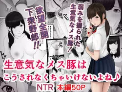 Download Namaiki na Mesubuta wa Kou Sarenakucha Ikenai yo ne
