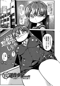 Page 104 of Netorare Tsuma no Arai-san