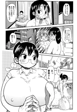 Page 11 of Netorare Tsuma no Arai-san