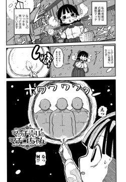 Page 124 of Netorare Tsuma no Arai-san