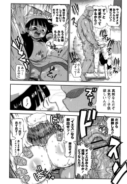 Page 133 of Netorare Tsuma no Arai-san