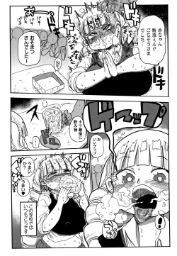 Page 148 of Netorare Tsuma no Arai-san