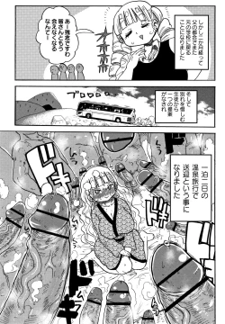 Page 152 of Netorare Tsuma no Arai-san