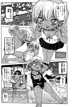 Page 156 of Netorare Tsuma no Arai-san