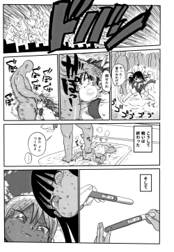 Page 186 of Netorare Tsuma no Arai-san