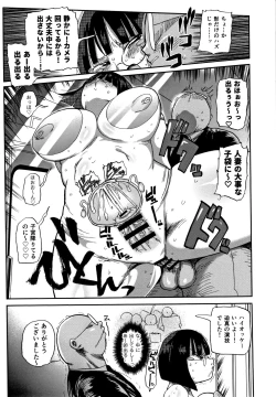 Page 206 of Netorare Tsuma no Arai-san