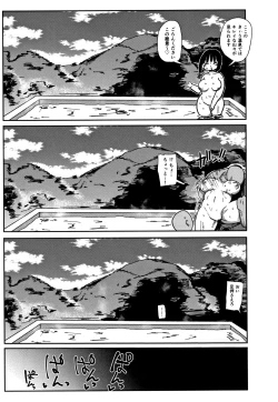 Page 214 of Netorare Tsuma no Arai-san