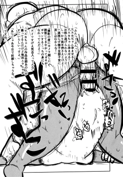 Page 224 of Netorare Tsuma no Arai-san