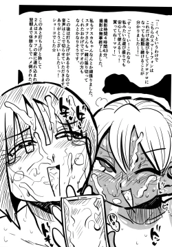 Page 225 of Netorare Tsuma no Arai-san