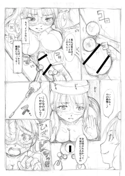 Page 25 of Futanari 怪盗青ダヌキ
