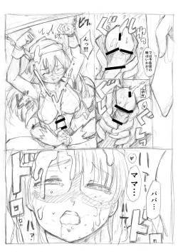 Page 51 of Futanari 怪盗青ダヌキ