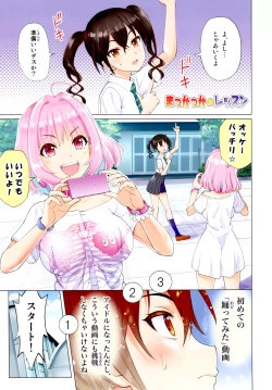 Page 3 of Makkakka Lesson