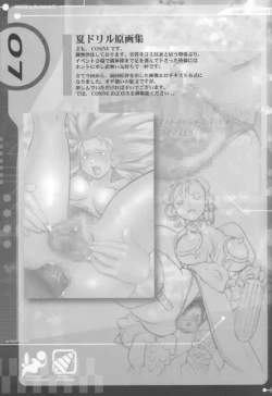 Page 6 of MAGATU DRILL