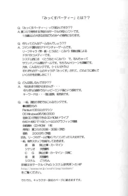 Page 23 of Mix Party Preview