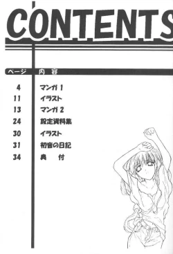 Page 2 of Mix Party Preview