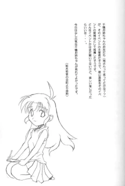 Page 31 of Mix Party Preview