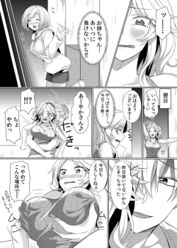 Page 4 of Junyuuchuu no Yanmama ni Pakopako Tanetsuke!! ~ Sonna ni Dasaretara... Milk ga Afurechau! 6