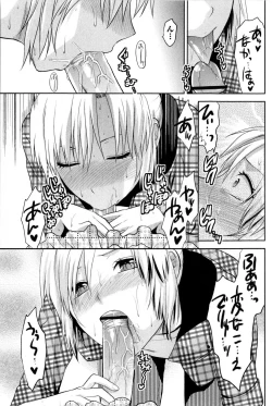 Page 105 of COMIC Masyo 2009-10