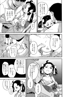 Page 123 of COMIC Masyo 2009-10