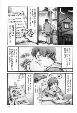 Page 139 of COMIC Masyo 2009-10