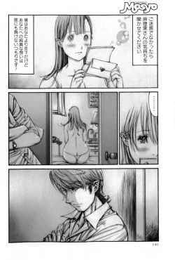 Page 140 of COMIC Masyo 2009-10