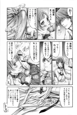 Page 151 of COMIC Masyo 2009-10