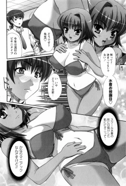 Page 210 of COMIC Masyo 2009-10