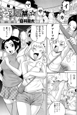 Page 223 of COMIC Masyo 2009-10