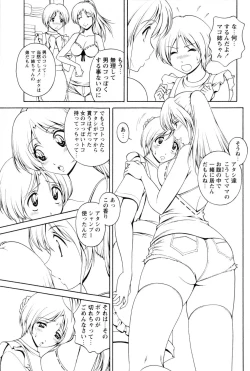 Page 241 of COMIC Masyo 2009-10