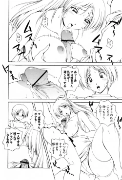 Page 244 of COMIC Masyo 2009-10