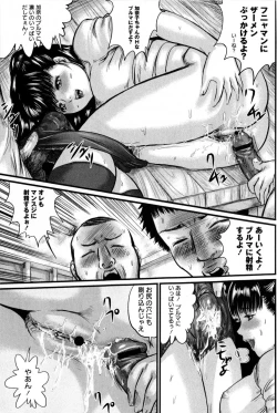 Page 79 of COMIC Masyo 2009-10