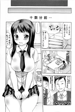 Page 7 of COMIC Masyo 2009-10