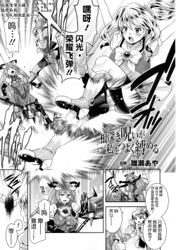 Page 1 of Nebukaki Noroi ga Watashi o Tsuyoku Imashimeru