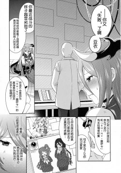 Page 3 of Nebukaki Noroi ga Watashi o Tsuyoku Imashimeru
