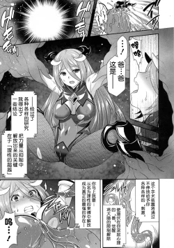 Page 5 of Nebukaki Noroi ga Watashi o Tsuyoku Imashimeru