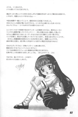 Page 61 of Nuku2 Rev.6