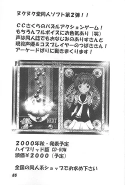 Page 64 of Nuku2 Rev.6