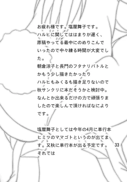 Page 32 of Haruhi no Sekai